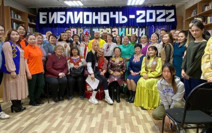 Библионочь-2022